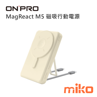 OnPro MagReact M5 磁吸行動電源 奶茶